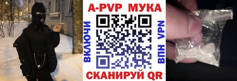 Alpha PVP Соль  цена наркотик  Александровск-Сахалинский 