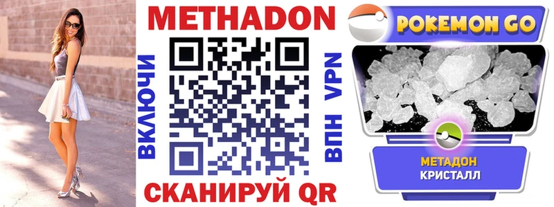 Метадон белоснежный  Александровск-Сахалинский 